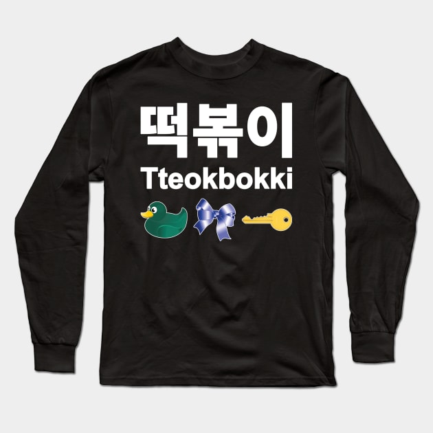 Tteokbokki 떡볶이 Duck Bow Key Long Sleeve T-Shirt by DPattonPD